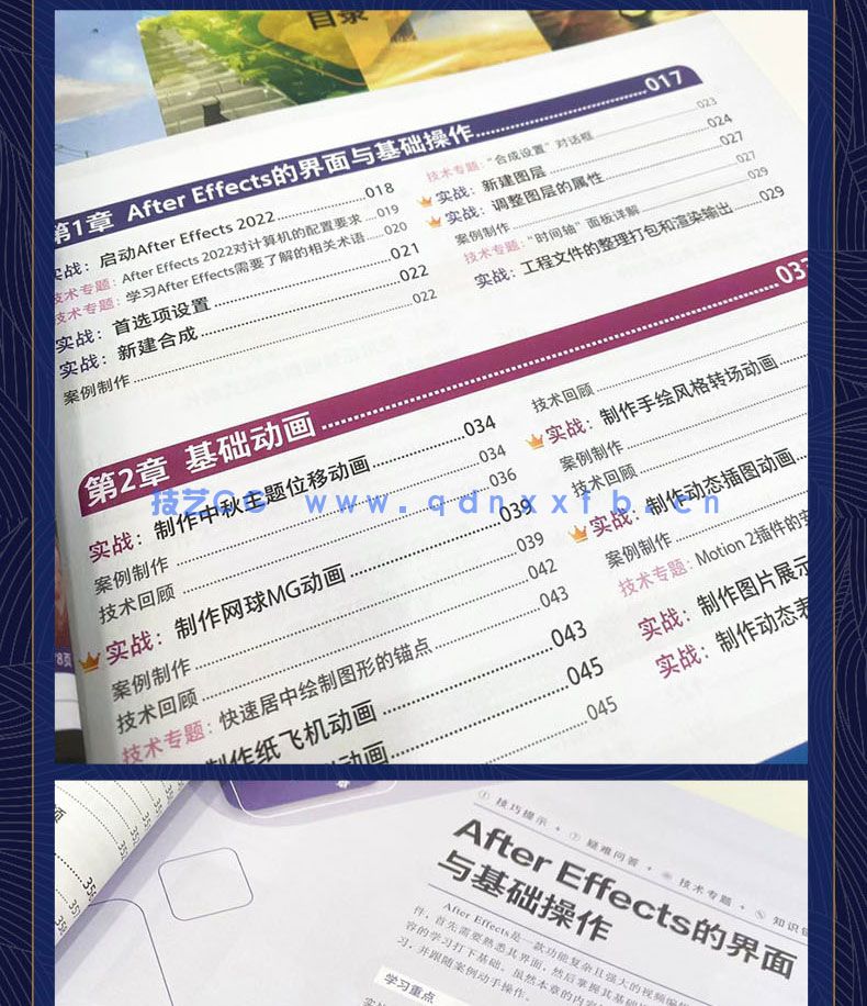 After Effects 2022实战从入门到精通(图13) After Effects 2022实战从入门到精通(图13)