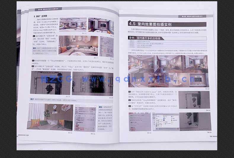 新印象 3ds MaxVRay 室内家装工装效果图全流程技术解析(图21)