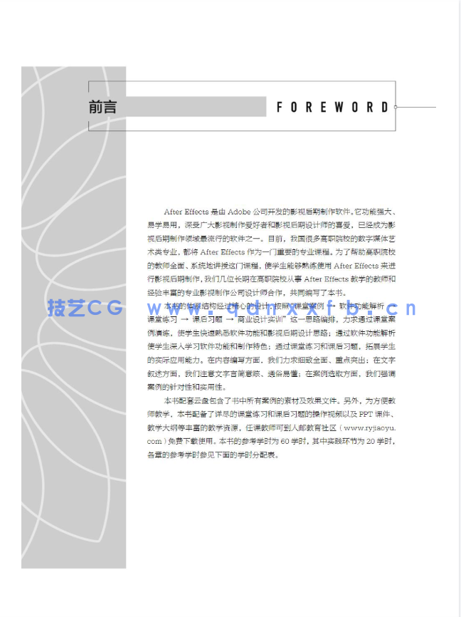 After Effects实例教程(2019)(图3) After Effects实例教程(2019)(图3)