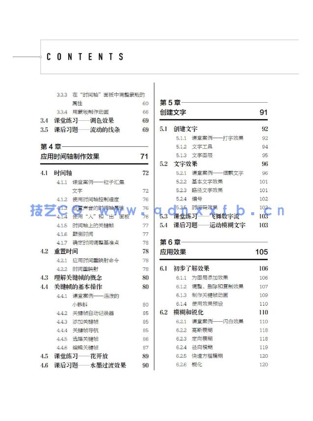 After Effects实例教程(2019)(图6) After Effects实例教程(2019)(图6)