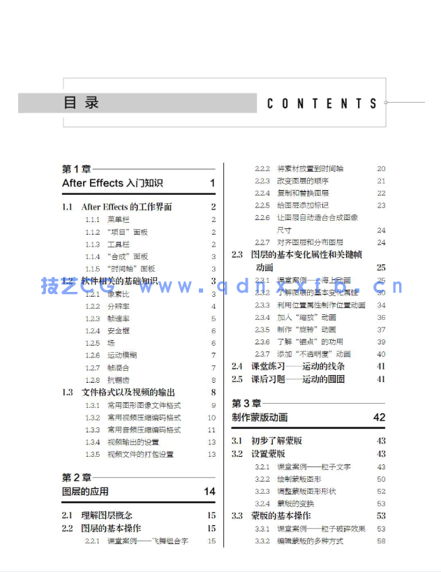 After Effects实例教程(2019)(图5) After Effects实例教程(2019)(图5)