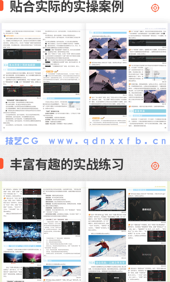 After Effects 2022完全自学教程(图5) After Effects 2022完全自学教程(图5)