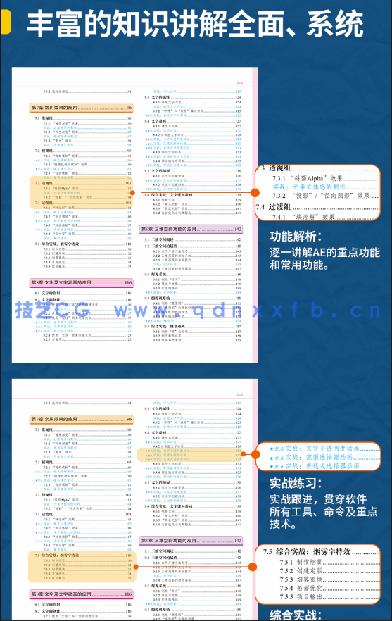After Effects 2022完全自学教程(图4) After Effects 2022完全自学教程(图4)
