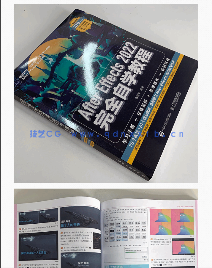 After Effects 2022完全自学教程(图10) After Effects 2022完全自学教程(图10)