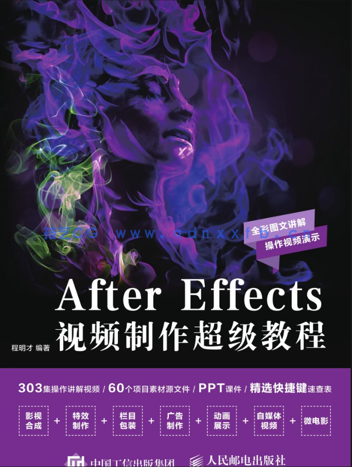 After Effects 视频制作超级教程(图1)