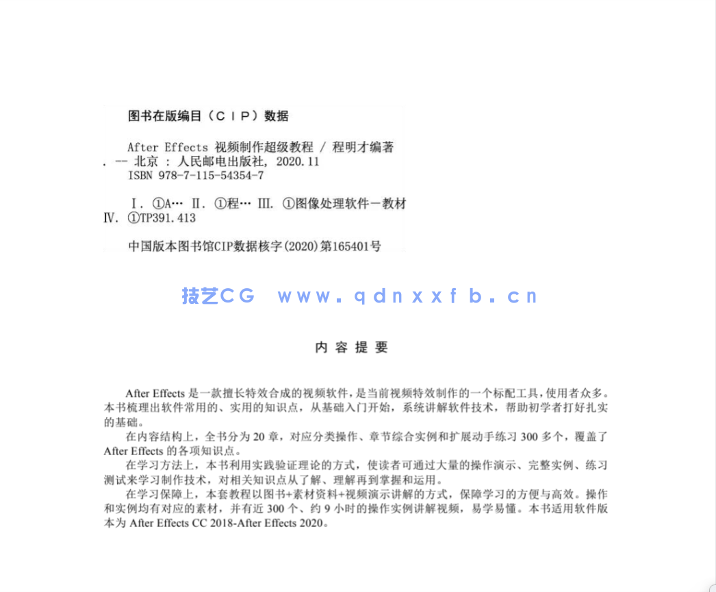 After Effects 视频制作超级教程(图2)