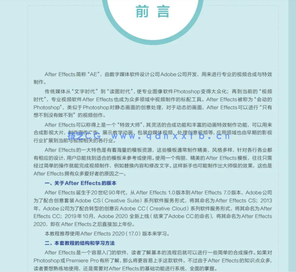 After Effects 视频制作超级教程(图3)