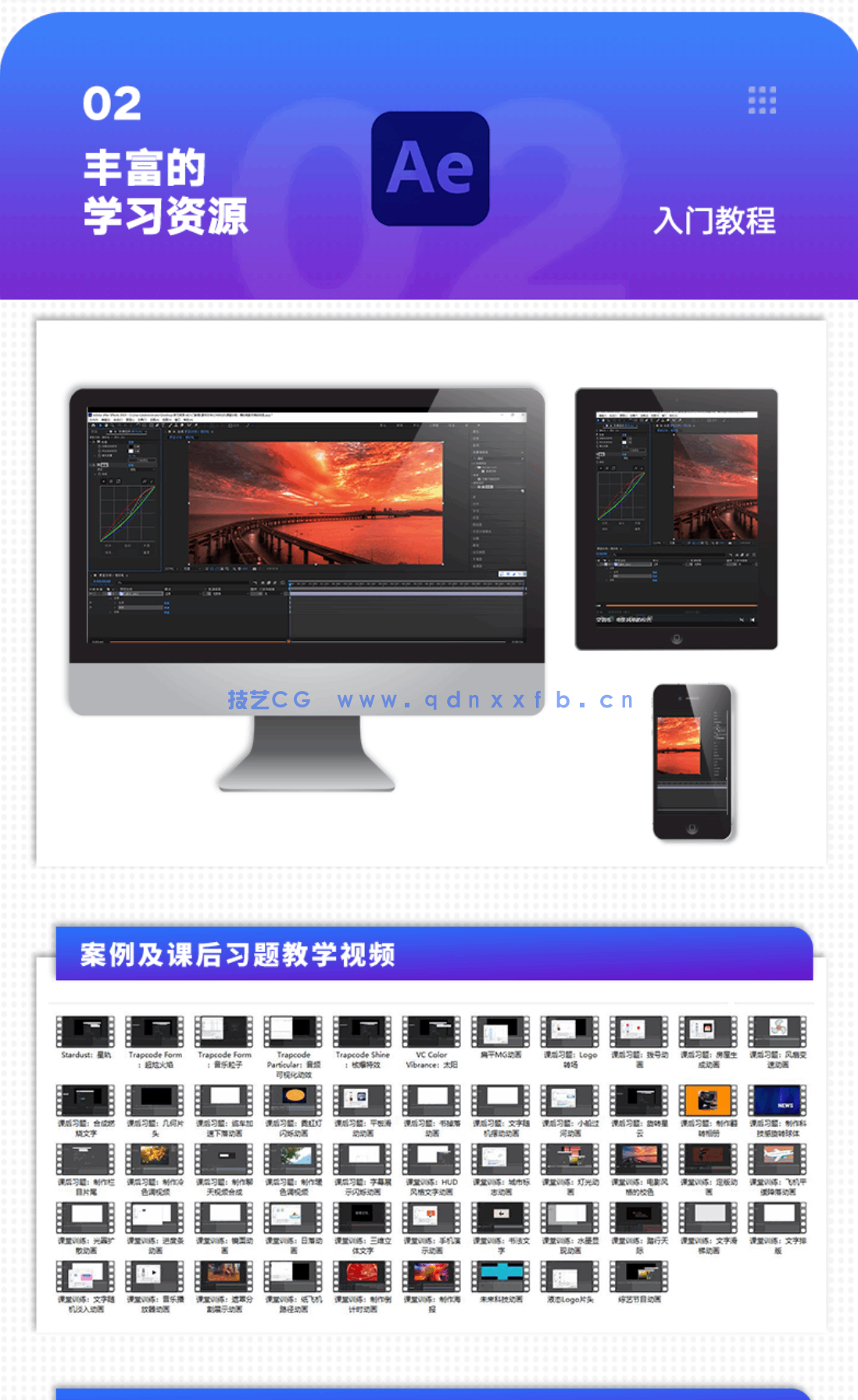 中文版After Effects 2023入门教程(图3) 中文版After Effects 2023入门教程(图3)