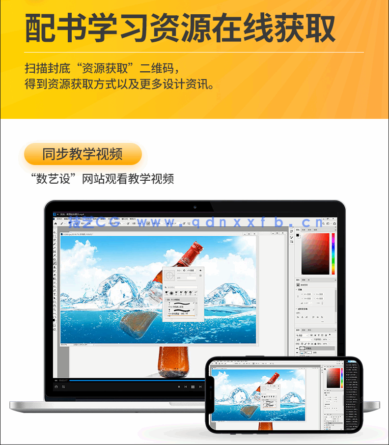 Photoshop 2021淘宝美工全能一本通 抠图修图+视觉合成+海报设计+网店装修(图3) Photoshop 2021淘宝美工全能一本通 抠图修图+视觉合成+海报设计+网店装修(图3)