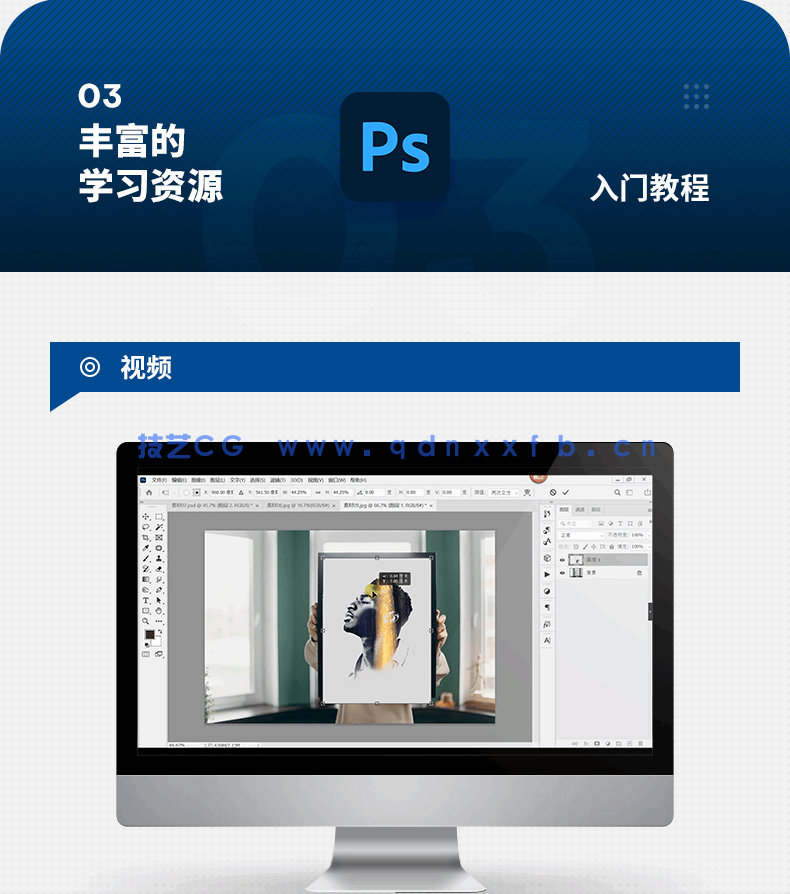 中文版Photoshop 2021入门教程(图3)