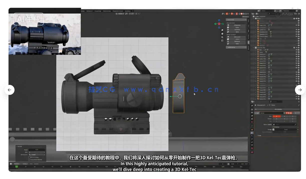 Blender超精细游戏武器模型从设计到渲染完整流程视(图8)