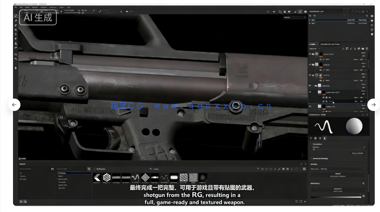 Blender超精细游戏武器模型从设计到渲染完整流程视(图9)