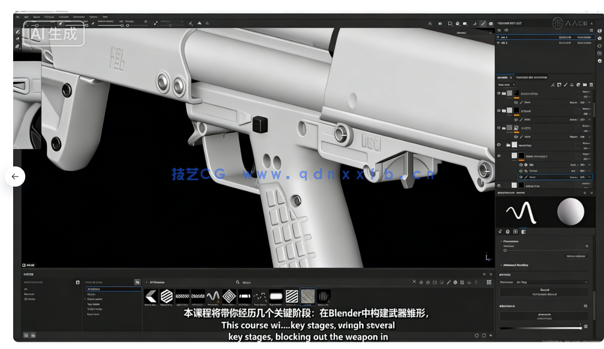 Blender超精细游戏武器模型从设计到渲染完整流程视(图10)