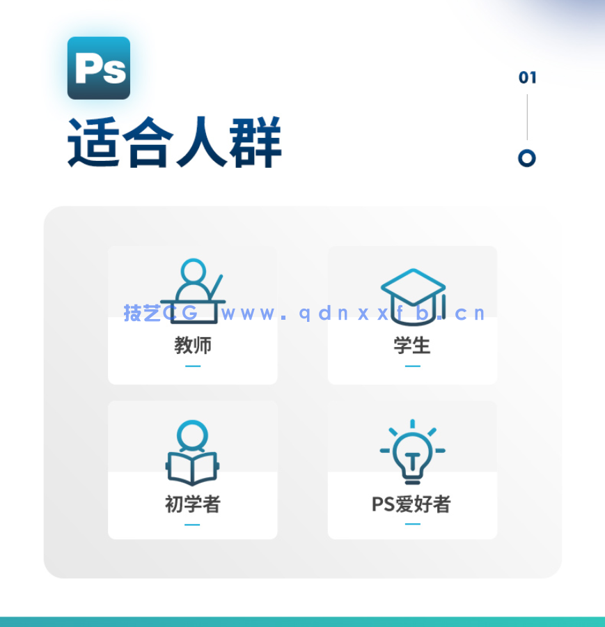中文版Photoshop 2020基础培训教程(全彩版)(图3) 中文版Photoshop 2020基础培训教程(全彩版)(图3)