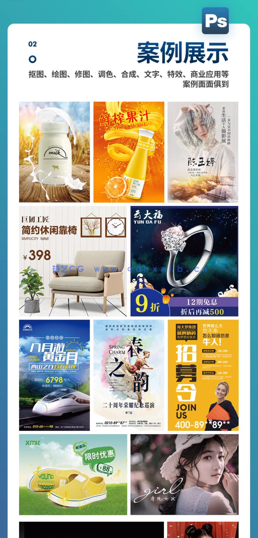 中文版Photoshop 2020基础培训教程(全彩版)(图10) 中文版Photoshop 2020基础培训教程(全彩版)(图10)