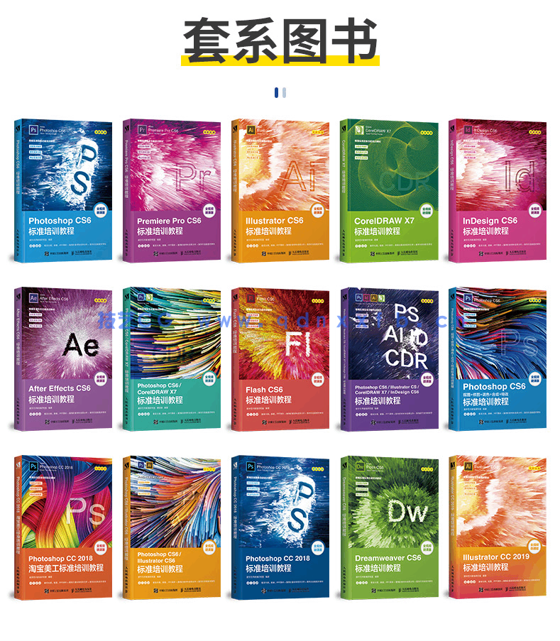 Photoshop 2020标准培训教程(图4)