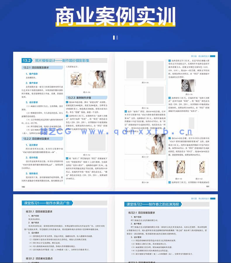 Photoshop 2020标准培训教程(图10)