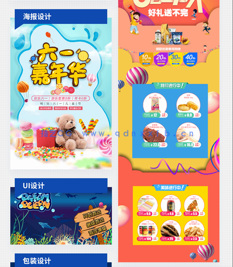 中文版Photoshop平面设计入门教程(图5)