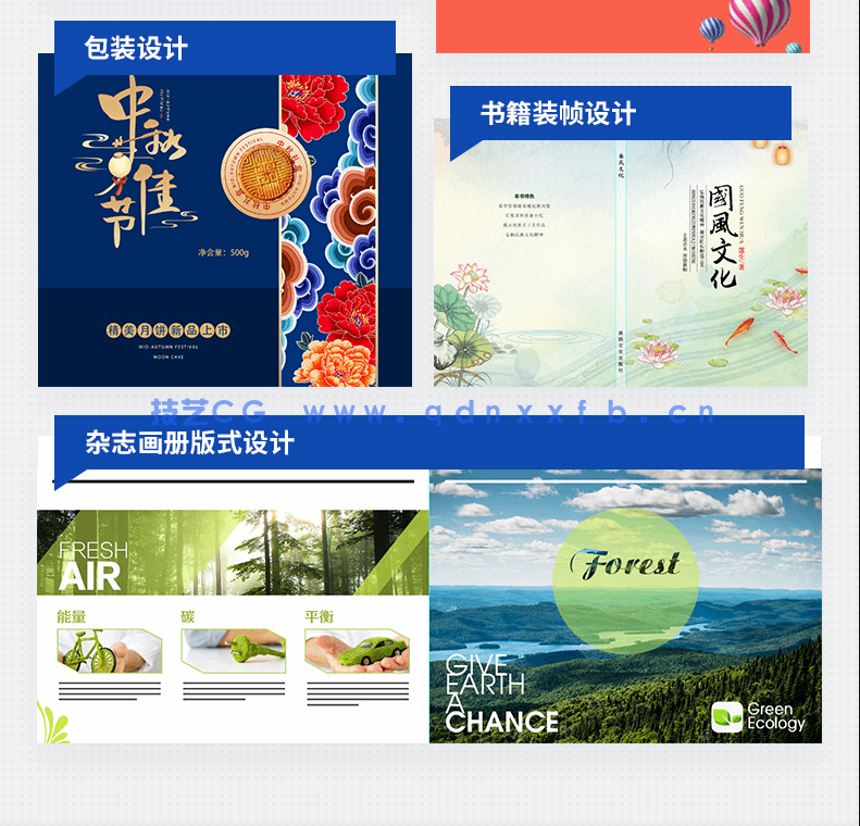 中文版Photoshop平面设计入门教程(图6)