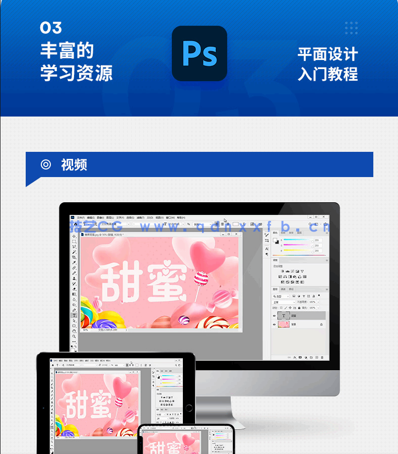 中文版Photoshop平面设计入门教程(图9)