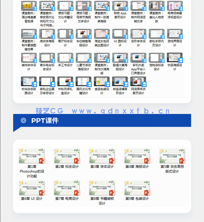 中文版Photoshop平面设计入门教程(图10)