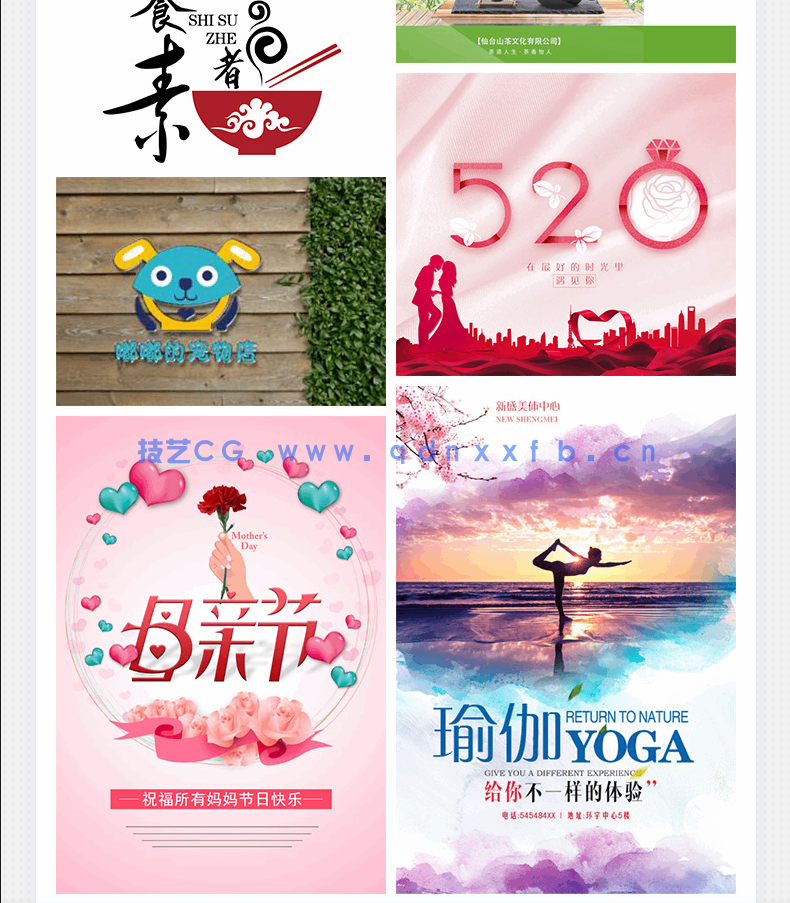 中文版Photoshop平面设计入门教程(图12)