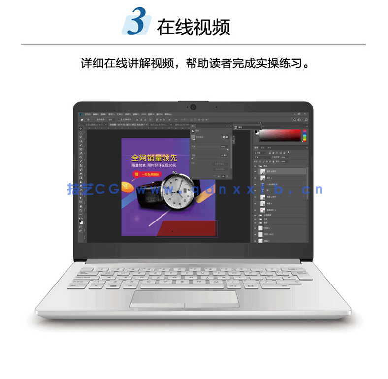 Photoshop电商美工设计实用教程（全彩版）(图7)