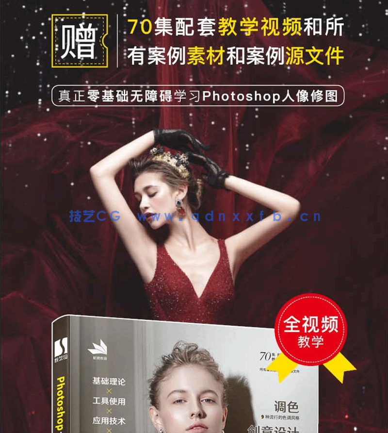 Photoshop人像摄影后期处理技法100问(图2) Photoshop人像摄影后期处理技法100问(图2)