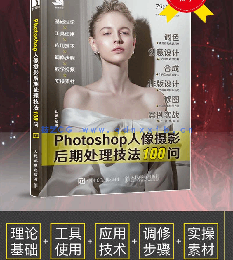 Photoshop人像摄影后期处理技法100问(图3) Photoshop人像摄影后期处理技法100问(图3)