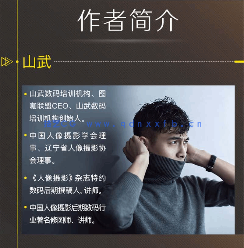 Photoshop人像摄影后期处理技法100问(图5) Photoshop人像摄影后期处理技法100问(图5)