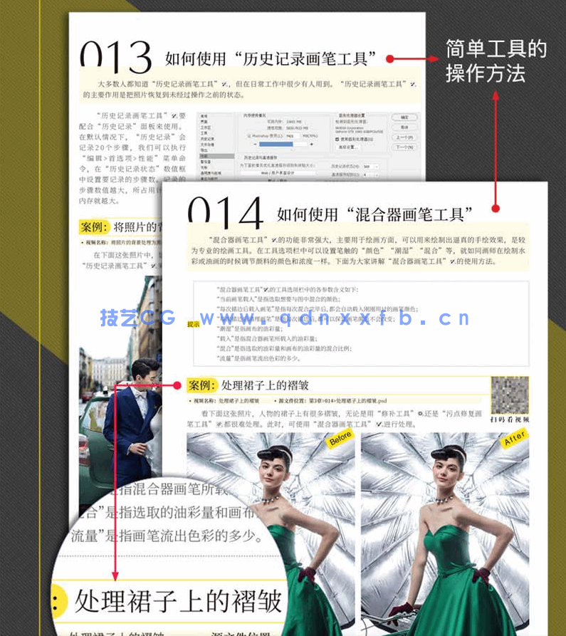 Photoshop人像摄影后期处理技法100问(图10) Photoshop人像摄影后期处理技法100问(图10)