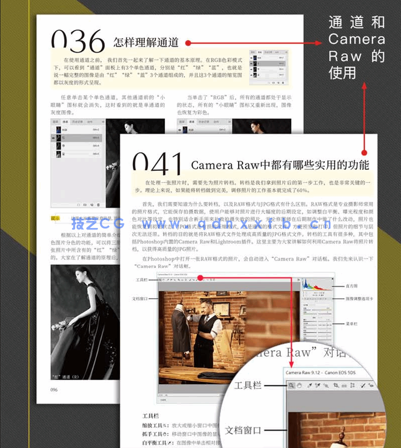 Photoshop人像摄影后期处理技法100问(图12) Photoshop人像摄影后期处理技法100问(图12)