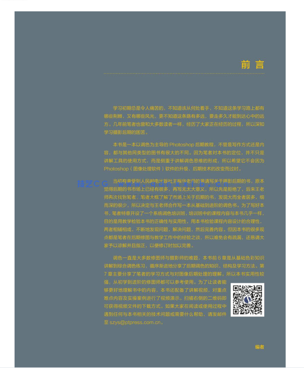 Photoshop 摄影后期调色思维与实践(图2) Photoshop 摄影后期调色思维与实践(图2)