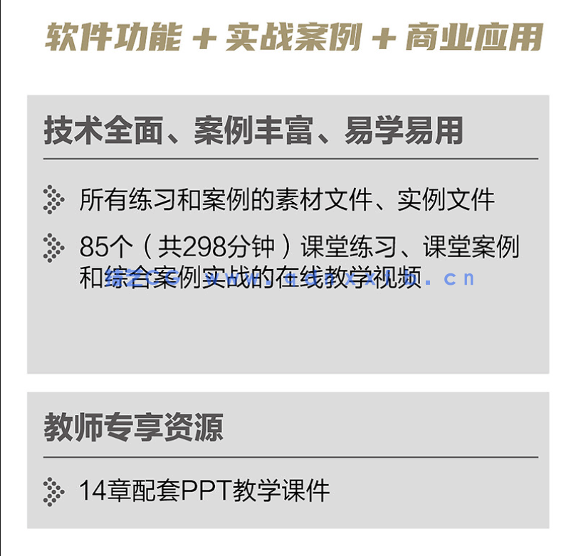 Photoshop CC 2018实用教程(图3) Photoshop CC 2018实用教程(图3)