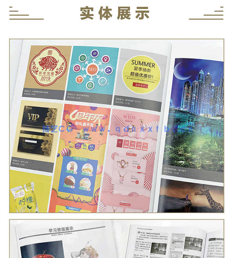 Photoshop CC 2018实用教程(图10) Photoshop CC 2018实用教程(图10)