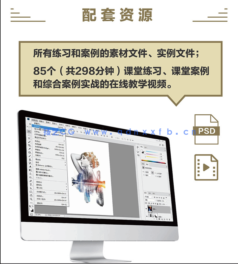 Photoshop CC 2018实用教程(图9) Photoshop CC 2018实用教程(图9)