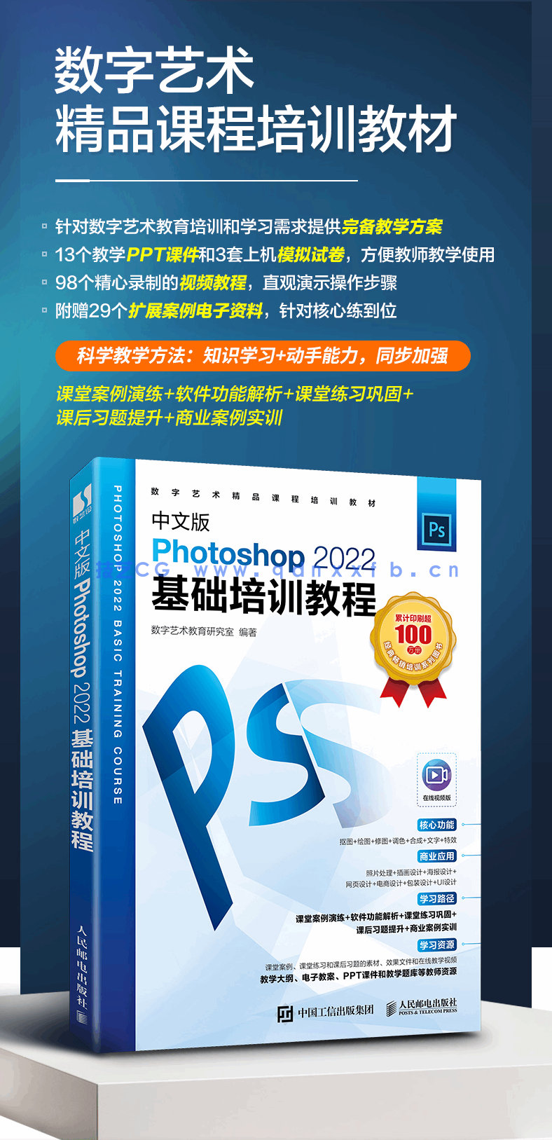 中文版Photoshop 2022基础培训教程(图2)