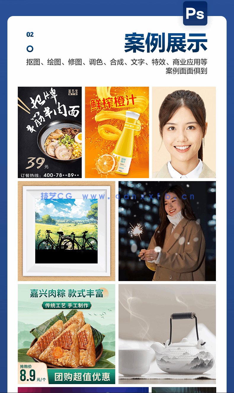 中文版Photoshop 2022基础培训教程(图4)