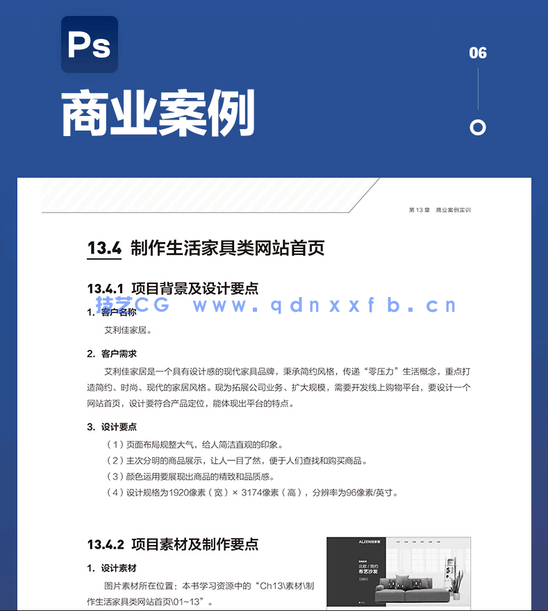 中文版Photoshop 2022基础培训教程(图9)