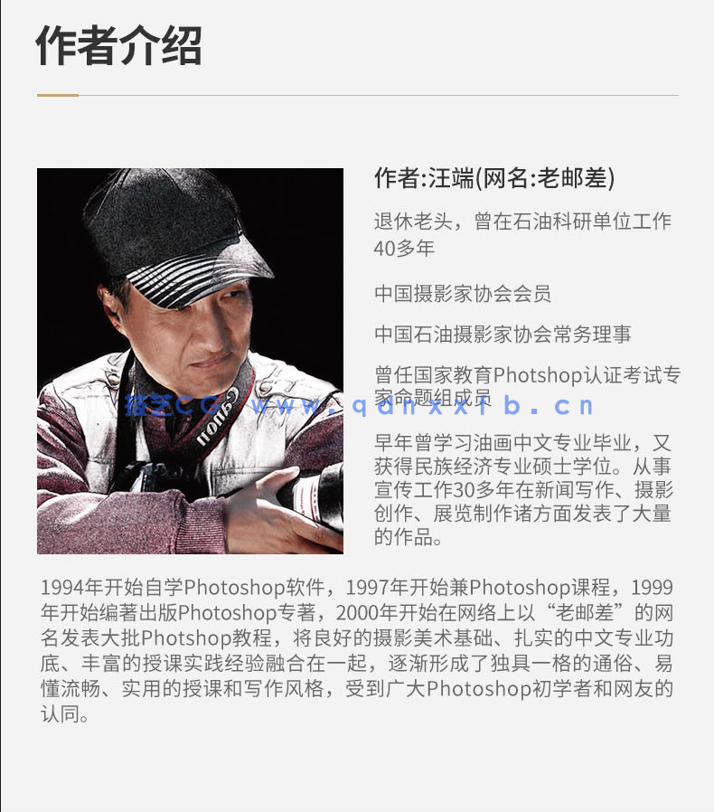 老邮差 Photoshop数码照片处理技法 人像篇（修订版）(图4)