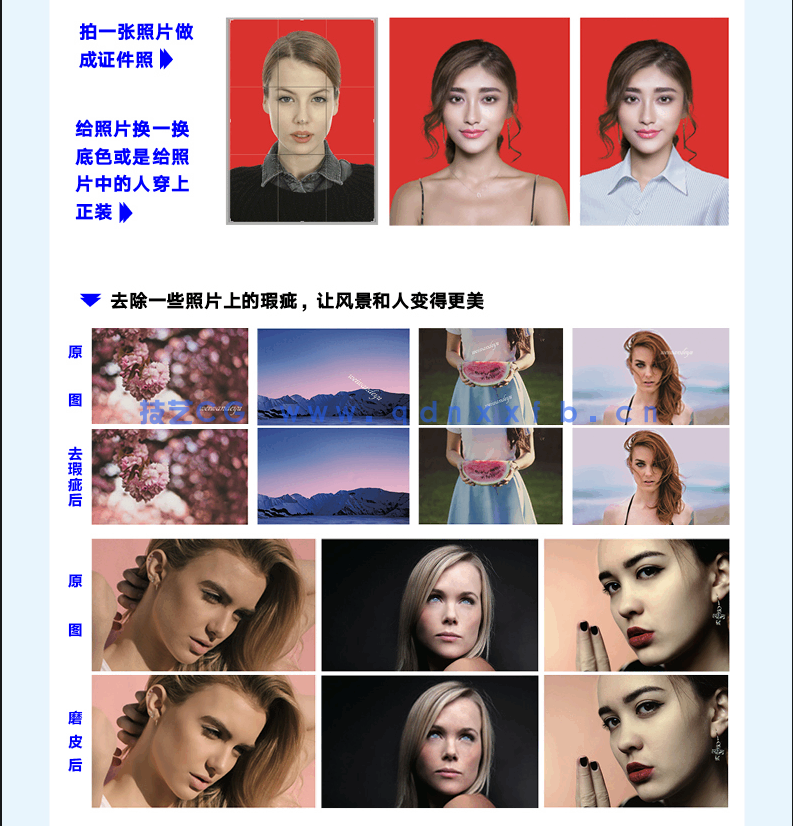 从零开始学Photoshop 抠图+修图+调色+特效+合成(图7)