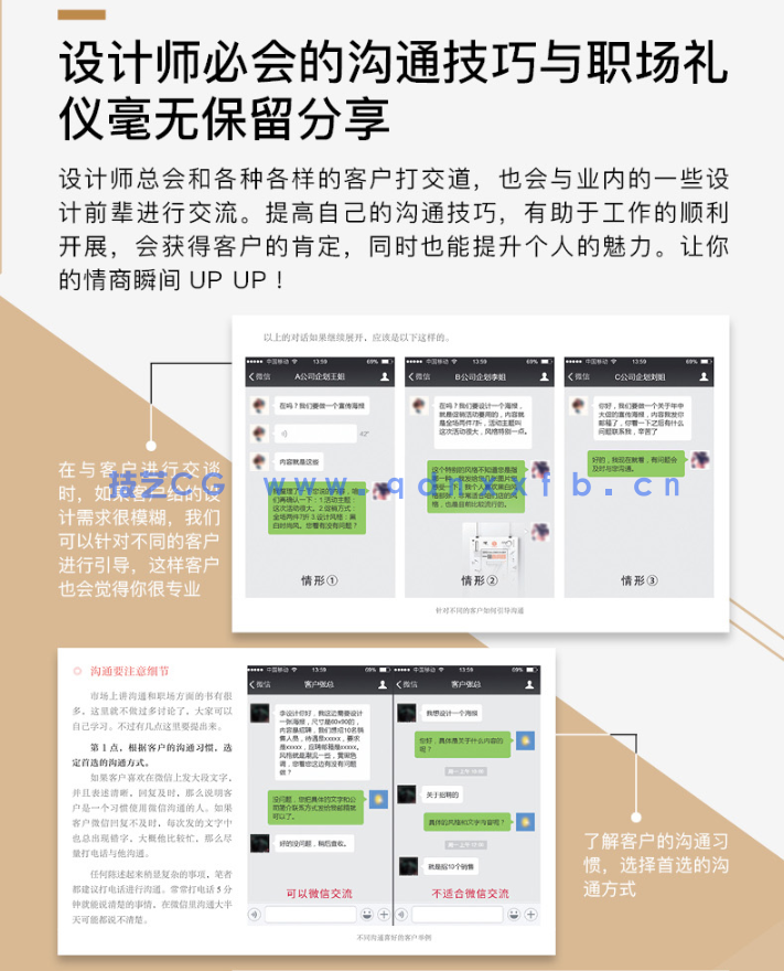 平面设计基础与实战 小白的进阶学习之路(图8)