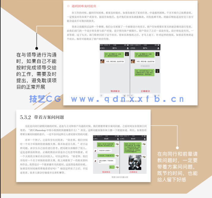 平面设计基础与实战 小白的进阶学习之路(图9)