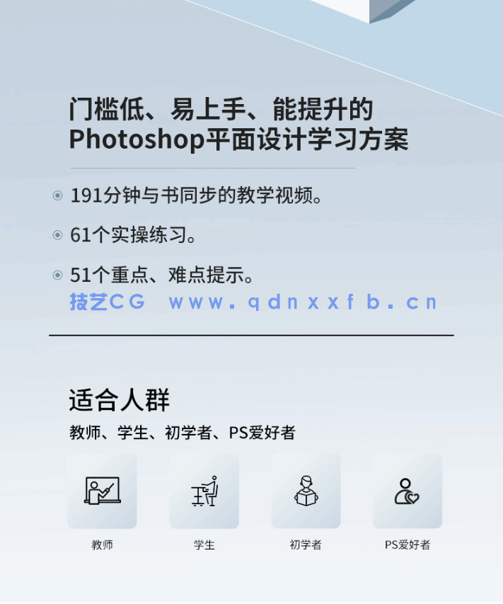 新编 中文版Photoshop平面设计入门与提高（第2版）(图3)