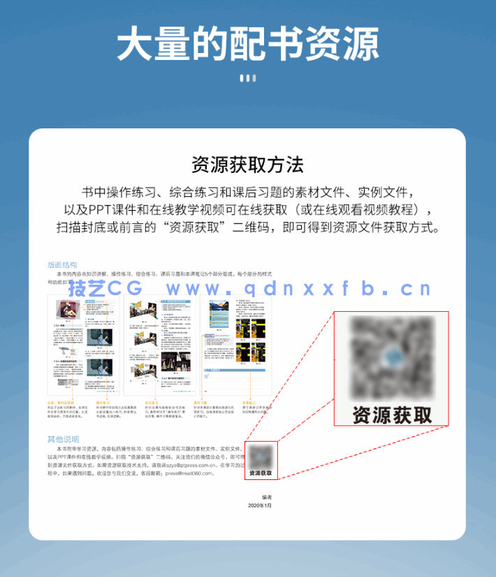 新编 中文版Photoshop平面设计入门与提高（第2版）(图10)