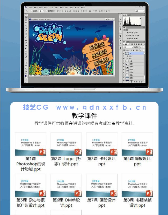 新编 中文版Photoshop平面设计入门与提高（第2版）(图12)