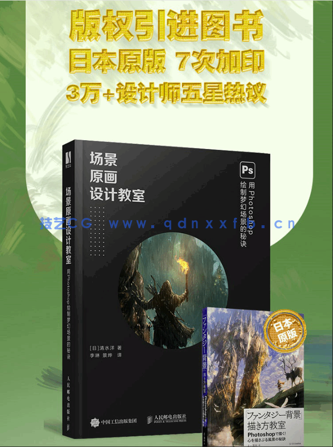 场景原画设计教室：用Photoshop绘制梦幻场景的秘诀(图2)