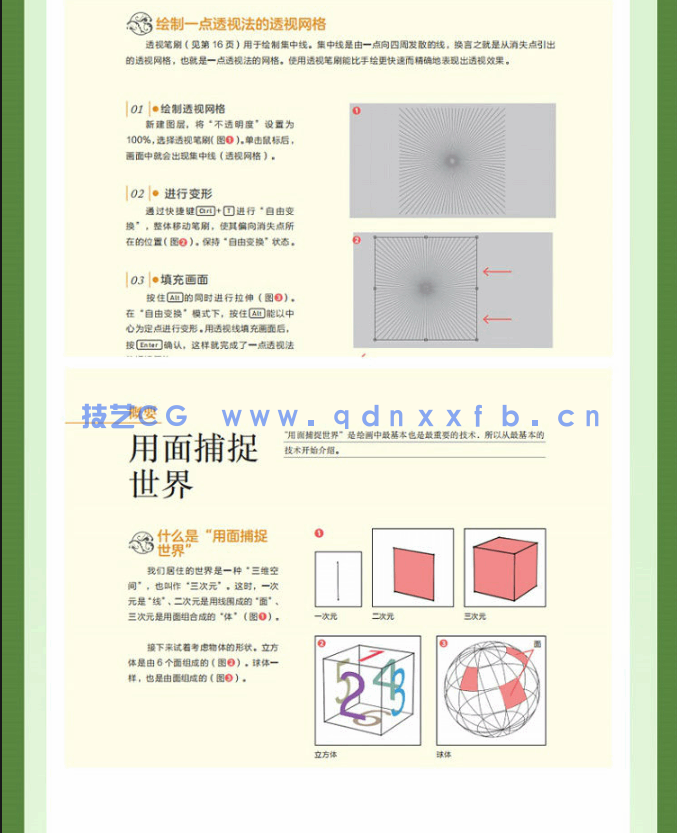 场景原画设计教室：用Photoshop绘制梦幻场景的秘诀(图6)