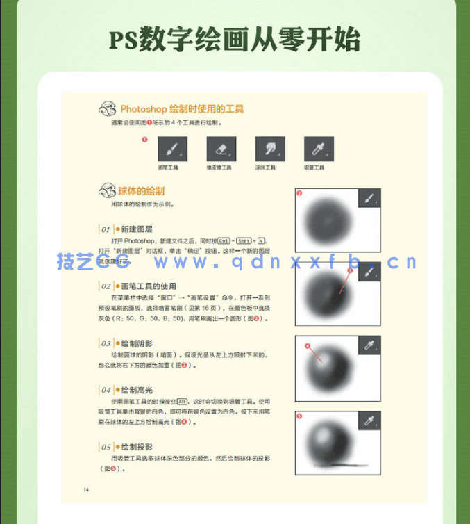 场景原画设计教室：用Photoshop绘制梦幻场景的秘诀(图8)