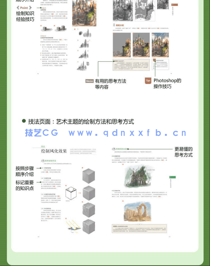 场景原画设计教室：用Photoshop绘制梦幻场景的秘诀(图15)